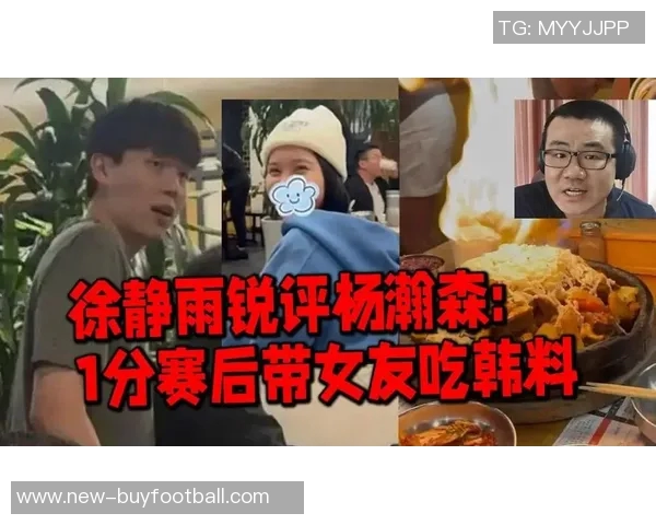 杨瀚森赛后与女友及团队聚餐洛杉矶韩料店共享夜宵时光