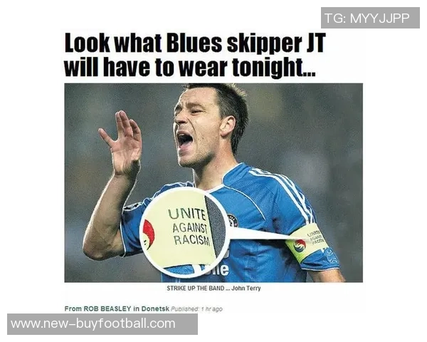 塔谈种族歧视的变化与德国队长袖标的象征意义